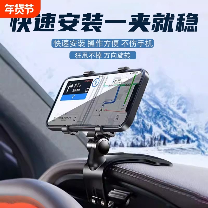 车载手机支架2025新款汽车内用仪表台专用导航多功能支撑架,汽车用品/电子/清洗/改装,车载手机支架/手机座,淘宝优惠券,粉丝福利购,淘宝优惠卷