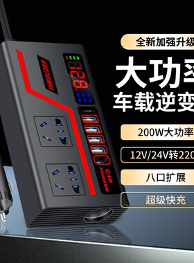 车载充电器新款大功率逆变器