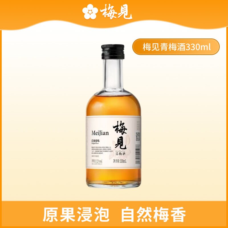 时光梅见12度青梅原味青梅酒330ml梅子酒女士甜酒果酒伴手礼好喝
