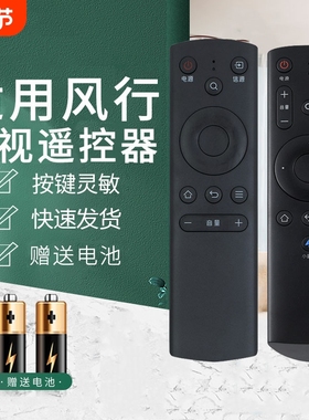 适用风行电视遥控器通用g32y电视机g49g55yg65yfr-01b红外摇控