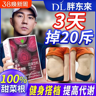 米当纯甜菜根粉汁高叶酸高有机膳食纤维天然冲饮健身代餐粉卡