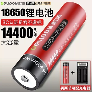 18650锂电池大容量3.7v 4.2v通用强光手电筒头灯风扇可充电