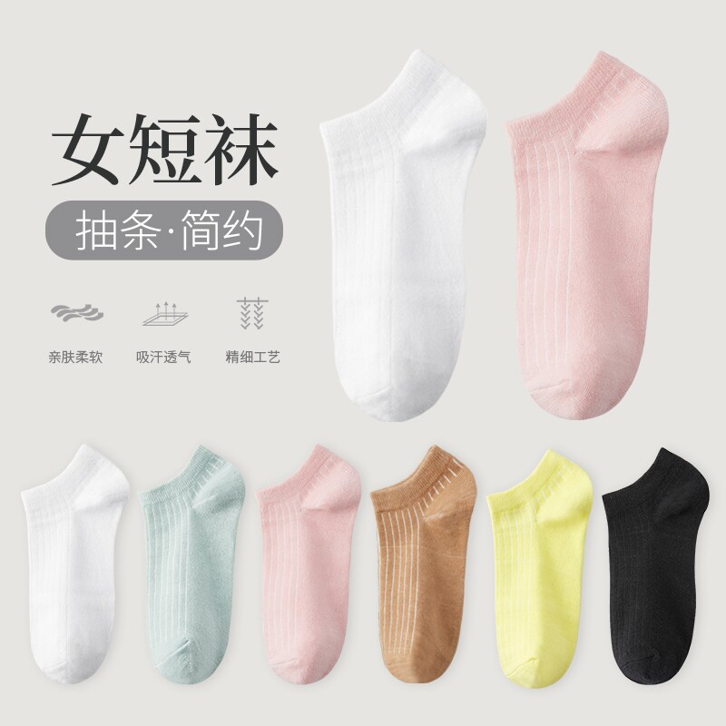 纯棉袜子女短袜夏季船袜全棉白色透气吸汗中筒袜女新薄款黑色防臭