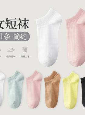 纯棉袜子女短袜夏季船袜全棉白色透气吸汗中筒袜女新薄款黑色防臭