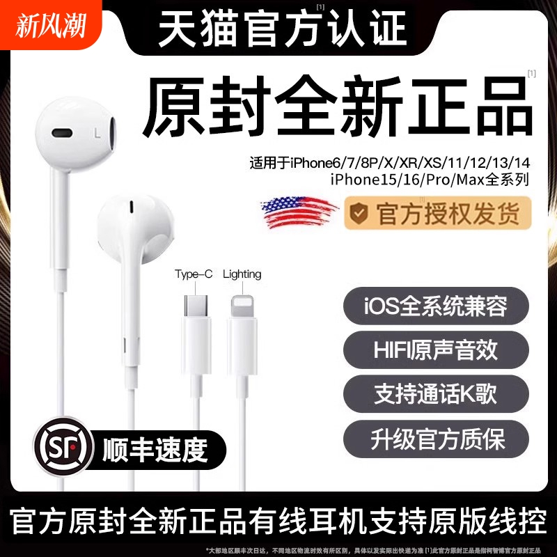 iphone16/15ֻȫϵ׼-1װ ԭװƷƻ߶iphone16/15/14/13/12promax8ͷtypec38.79Ԫ