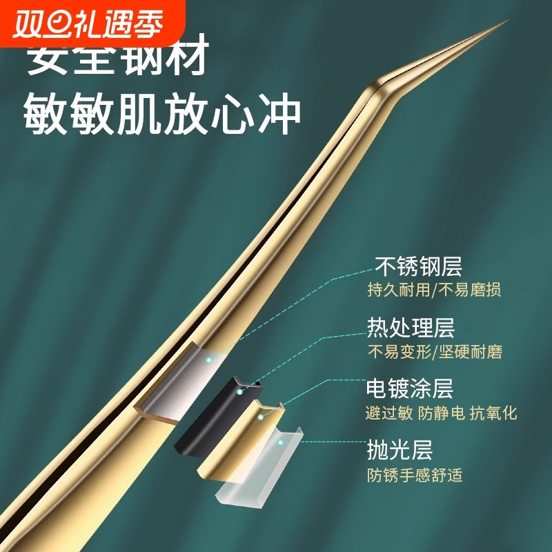 睫毛镊子嫁接专用夹子高精密金羽夹美睫师假睫毛开花分毛专业神器