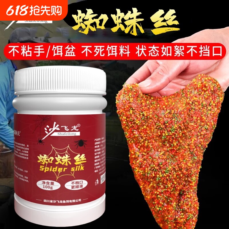 水母状态粉海藻蜘蛛丝泡泡球水拉饵ok粉罗非黑坑鲫鱼鲤鱼拉丝粉