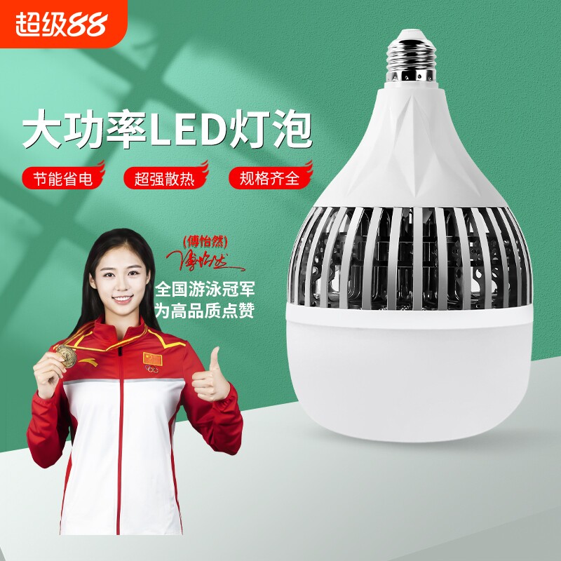 led灯泡e27螺口螺旋节能灯家用超亮工厂厂房强光工程照明200