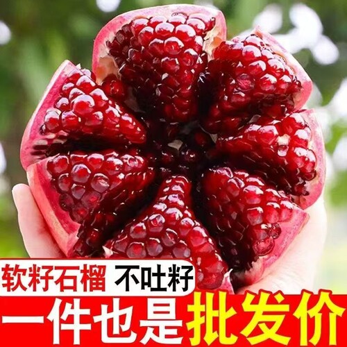【现货】头茬突尼斯石榴软籽甜石榴大果整箱时令新鲜当季水果5斤