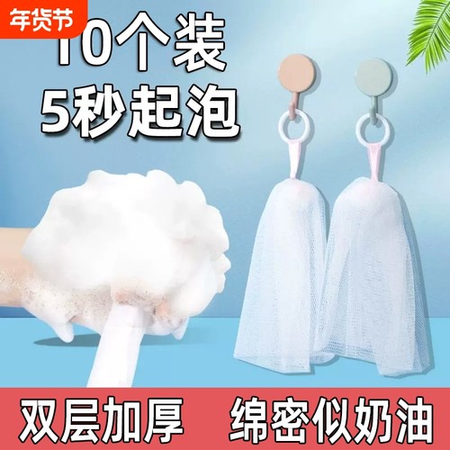 起泡网脸部专用香皂沐浴露洗面奶洗脸洁面打泡网发泡网袋装肥皂袋
