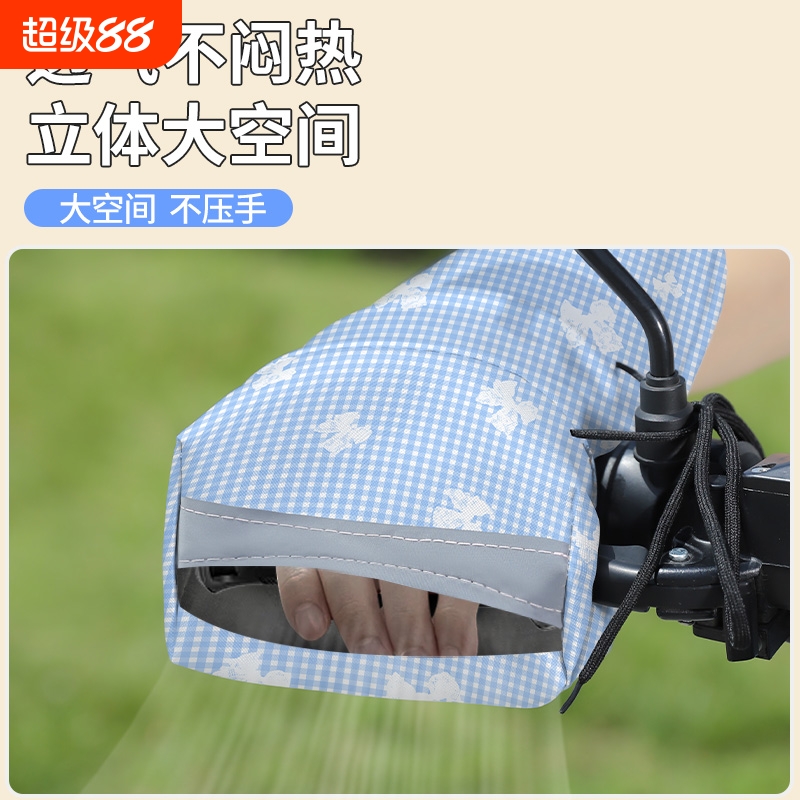 夏季电动车防晒手套电瓶摩托车手把套挡风罩遮阳防水夏天防紫外线