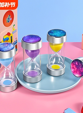 星空电镀银盖沙漏计时器桌面摆件
