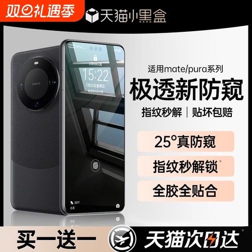 华为Mate60钢化膜全屏