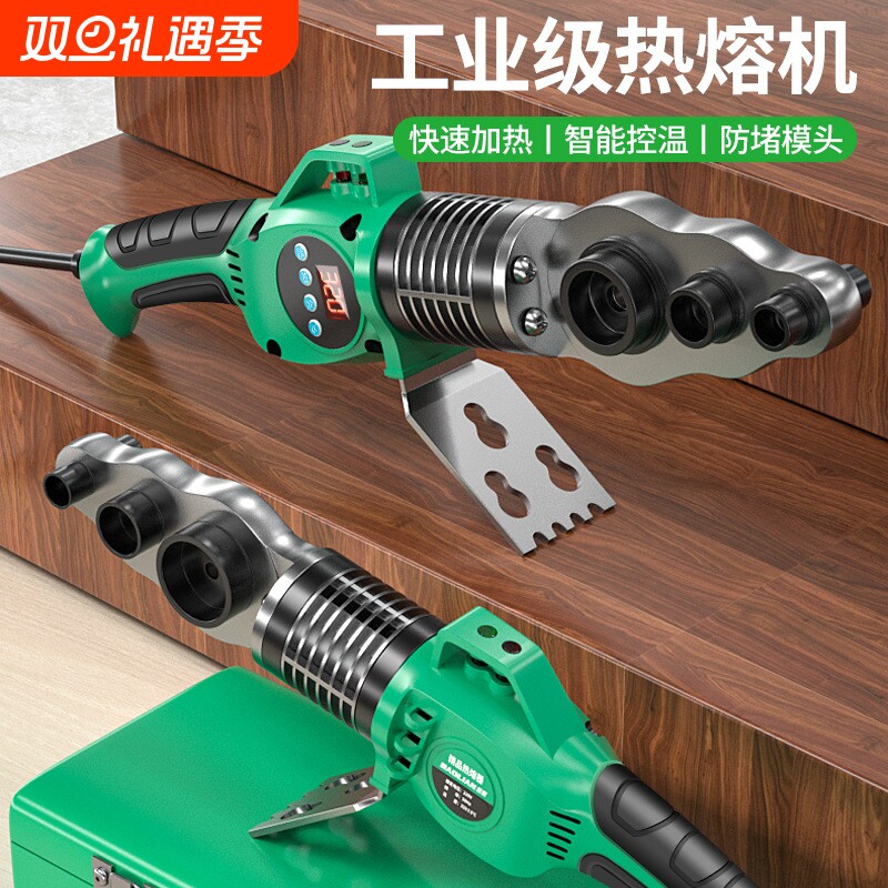 热熔器ppr大功率热熔机数PPR水管模头容器新款焊接家用恒温工业级