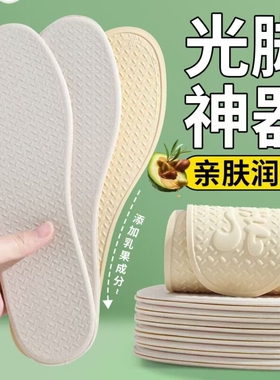 超薄乳胶鞋垫女生款吸汗防臭透气