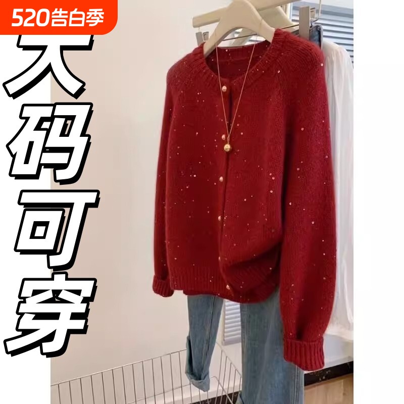 2025秋冬本命年新年亮片闪闪红色毛衣外套大码女装胖mm遮肉针织