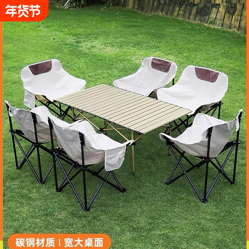 户外折叠桌子露营桌椅便携式蛋卷桌野营野餐桌椅全套装备野炊套装