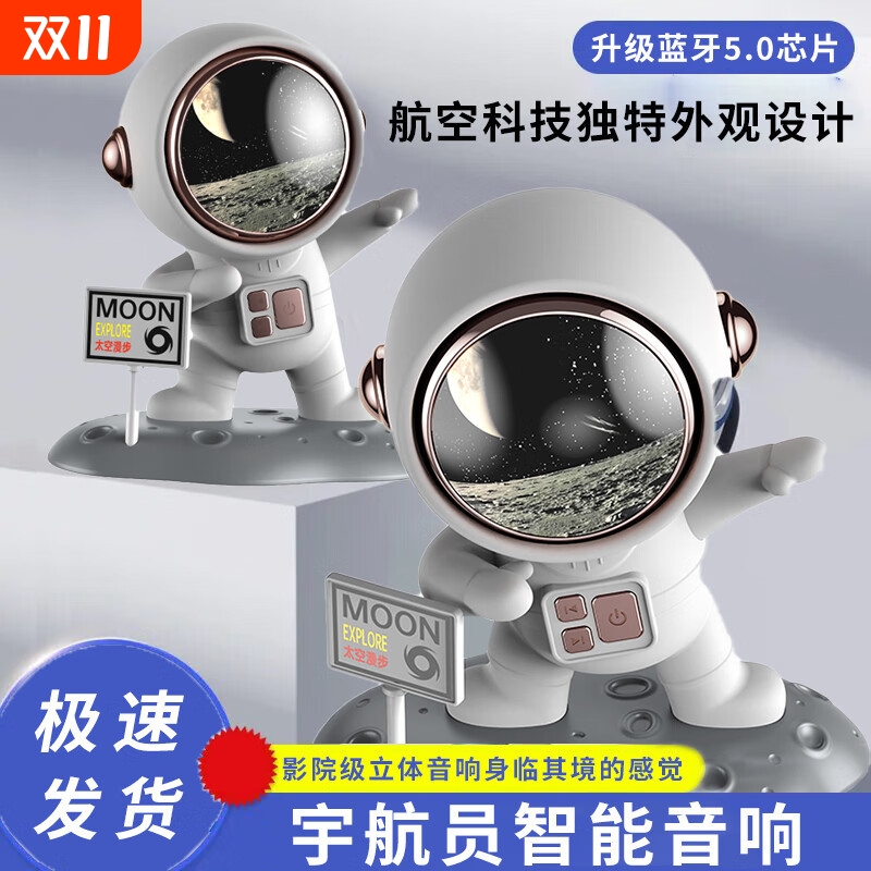 新款宇航员蓝牙音箱无线迷你小音响桌面摆件创意生日礼物男生实用
