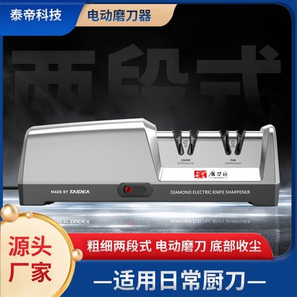 电动磨刀器家用商用便携快速开刃剪刀菜刀全自动小型磨刀石神器
