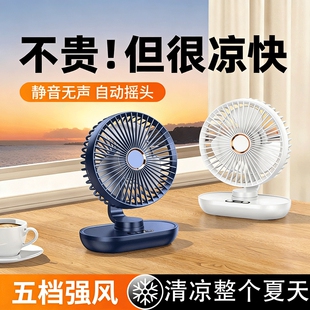 【2026新升级】桌面小风扇静音小型学生宿舍电扇办公室桌上便携充插电超长续航迷你工位强力无声摇头空调厨房