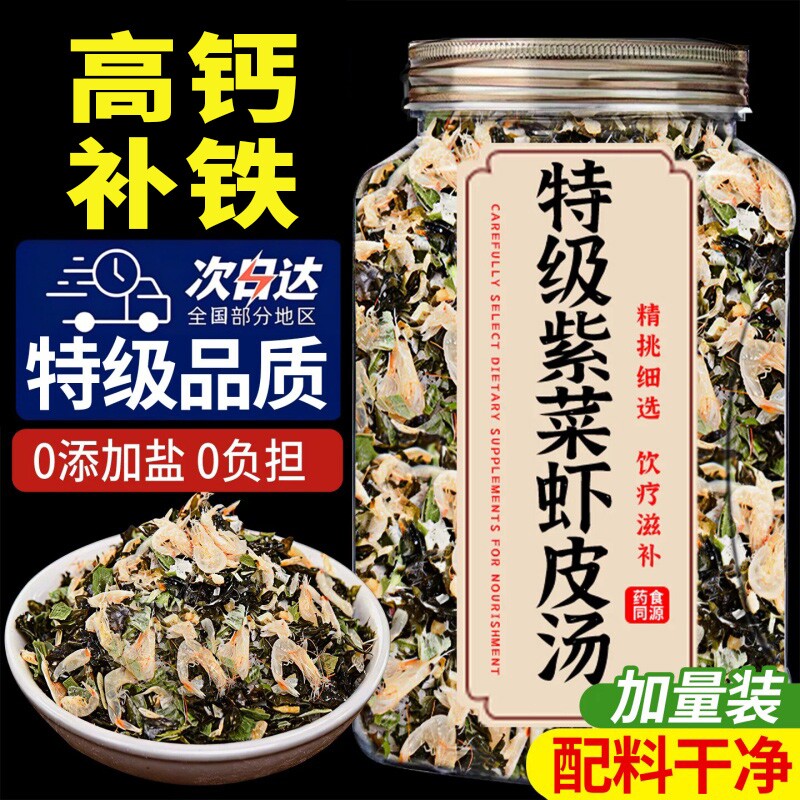 【配料干净】紫菜虾皮汤料包罐装图片