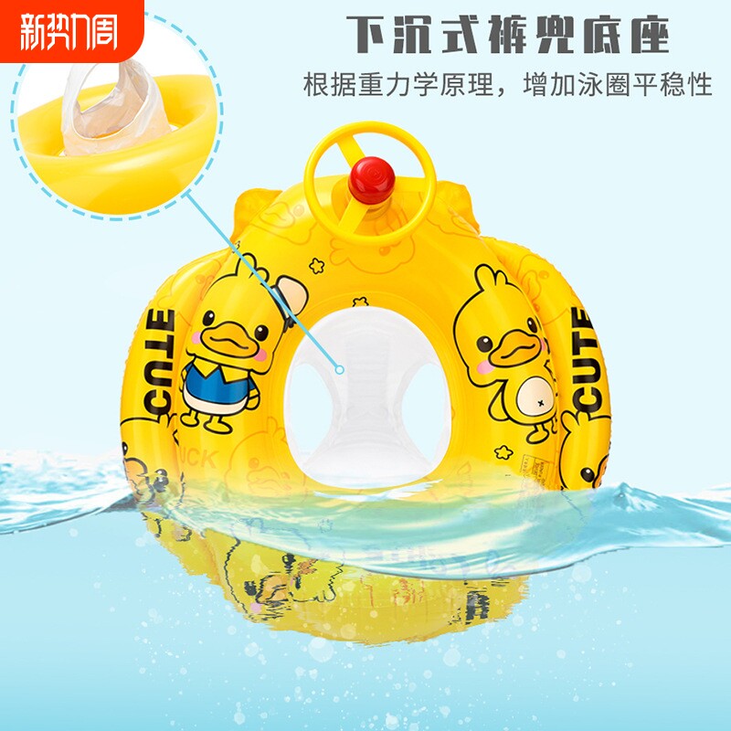 现货跨境儿童游泳圈座圈黄鸭喇叭艇腋下圈裤兜宝宝婴幼儿坐圈充气