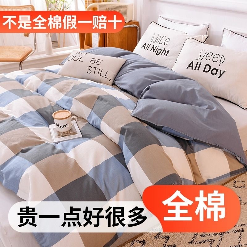 被套全棉纯棉单件被罩单人秋冬150x200x2301.5米单独被