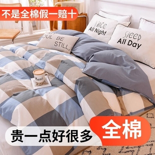 纯棉被套单件全棉被罩单人秋冬150x200x2301.5米单独被单双面亲肤