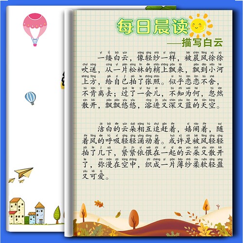 每日晨读看图写话美文一二三年级写作范文基础练习标准注音新版阅读小学语文作文一练经典好词好句积累句法