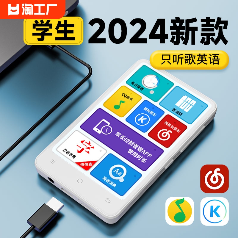 mp3随身听学生版高中只能听歌英语专用mp4网易云酷狗qq音乐播放器