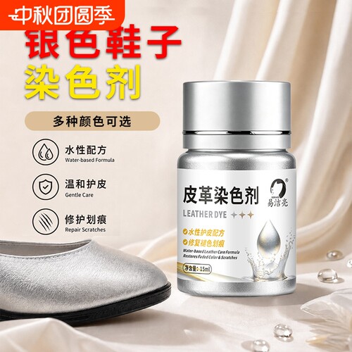 银色鞋子掉漆改色皮革染色剂珠光补色膏银色皮包皮革改色划痕修复
