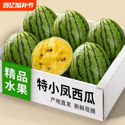 特小凤黄心清甜不腻甜