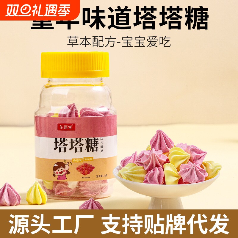 塔塔糖咀嚼片驱虫片成人儿童香橙味压片糖果批发棒棒糖休闲零食