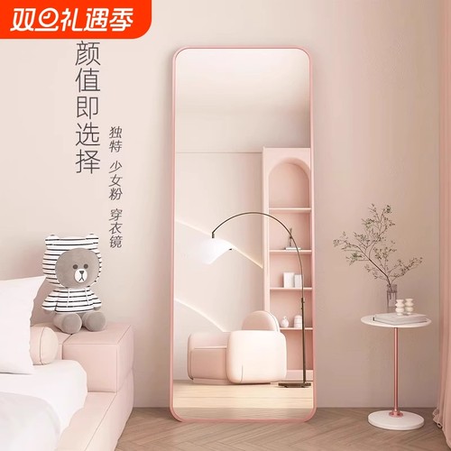 简约网红全身落地镜|万人加购
