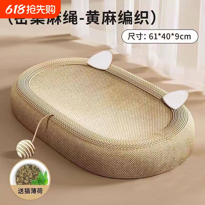 剑麻不掉屑猫抓板耐抓耐磨猫床圆形大号网红猫咪窝盆趣味猫咪用品