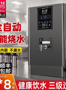 厨之慧电热开水器|超4000次加购