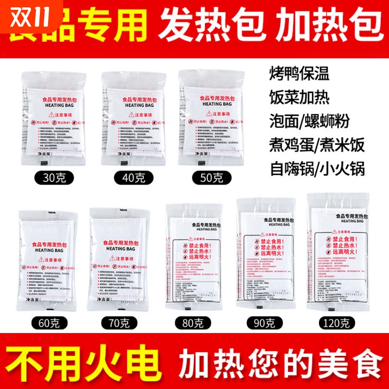 加热包自热包专用食品级一次性餐盒饭盒不插电户外小火锅自发热