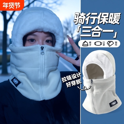 防风帽子男秋冬季骑车防寒面罩围脖一体电动车保暖头盔内胆头套女