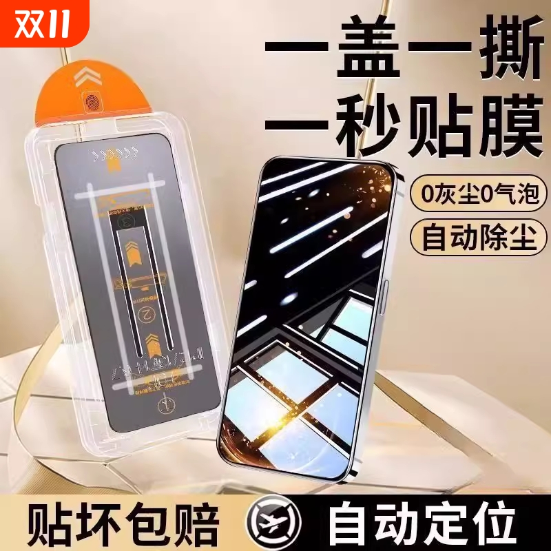 OPPO系列无尘秒贴舱钢化膜