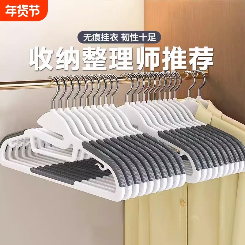 无痕家用挂衣防肩角护衣晾衣服架子衣柜收纳挂架加厚衣撑不起包,收纳整理,塑料衣架,淘宝优惠券,粉丝福利购,淘宝优惠卷