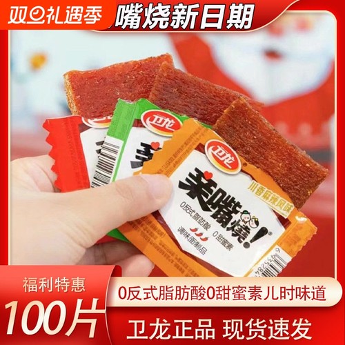 卫龙辣条组合亲嘴烧面筋香辣豆皮