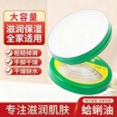 老上海大容量蛤蜊油手部防护用品滋润膏护手霜哈喇老式 擦手油保湿