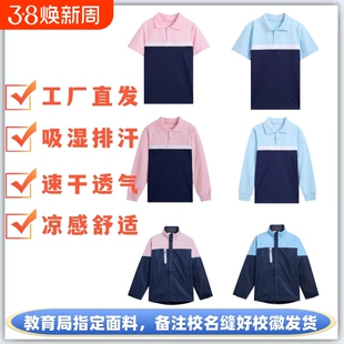 厦门市湖里区小学生校服短袖短裤长裤秋冬外套加绒小学套装学校