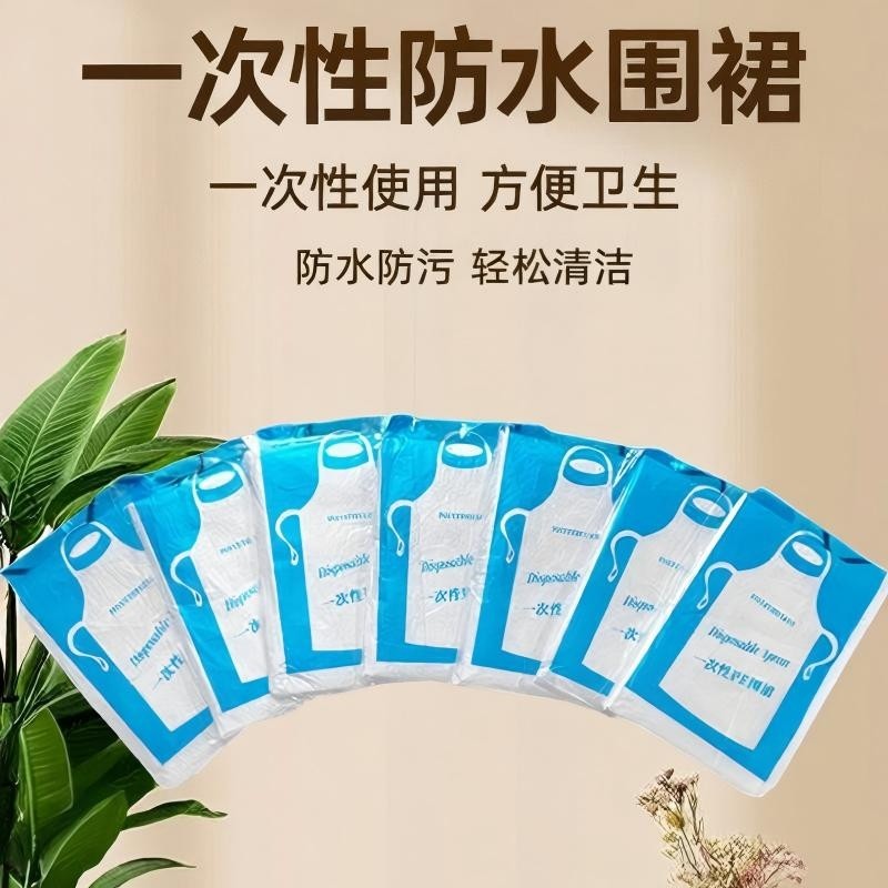 一次性围裙餐饮专用饭店火锅成人围兜商用儿童独立包装防水透明pe,家庭/个人清洁工具,一次性围裙,淘宝优惠券,粉丝福利购,淘宝优惠卷