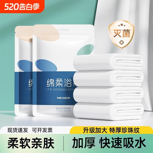 一次性浴巾旅行单独包装纯棉洗脸巾压缩毛巾加厚加大旅游酒店用品