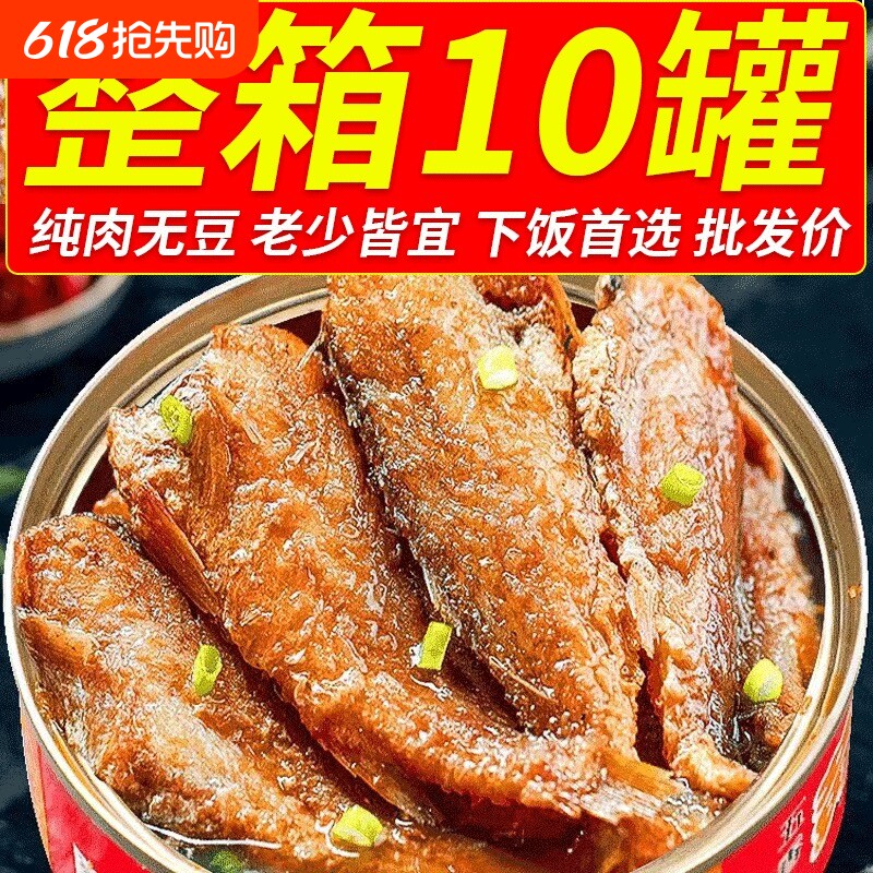 即食黄花鱼罐头海鲜熟食黄鱼下饭菜零食小黄鱼五香香辣整箱罐装