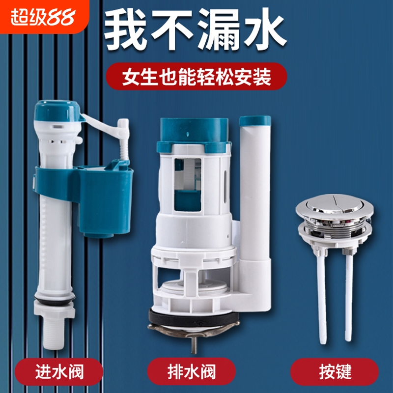 马桶水箱配件桂城国凯进出排水阀