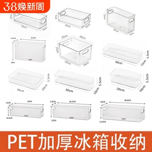 冰箱收纳盒家用加厚透明食品级保鲜盒饮料多款式可叠加蔬菜冷冻盒