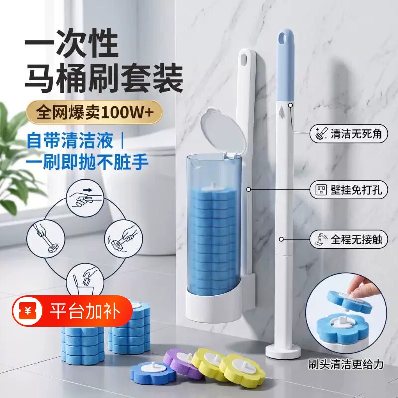 一次性马桶刷家用新款卫生间壁挂厕所刷子可替换专用刷头清洁神器