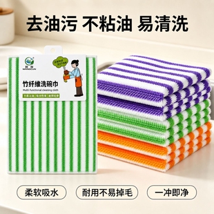 旺存加厚竹纤维洗碗布不沾油易清洗强吸水不易掉毛厨房清洁抹布